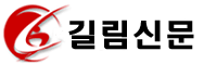 길림신문